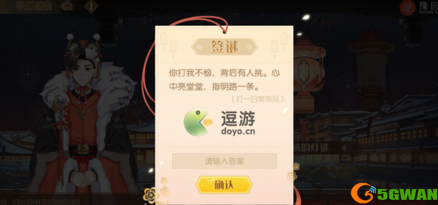 食物语灯谜答案大全2022