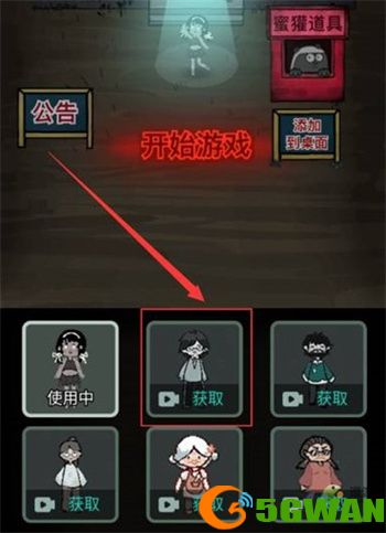 猛鬼宿舍猎梦者模式开启方法介绍