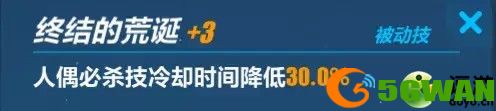 崩坏3幽兰黛尔人偶怎么样
