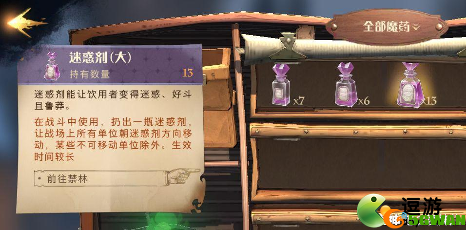 哈利波特魔法觉醒霍格沃茨考试周地精攻略