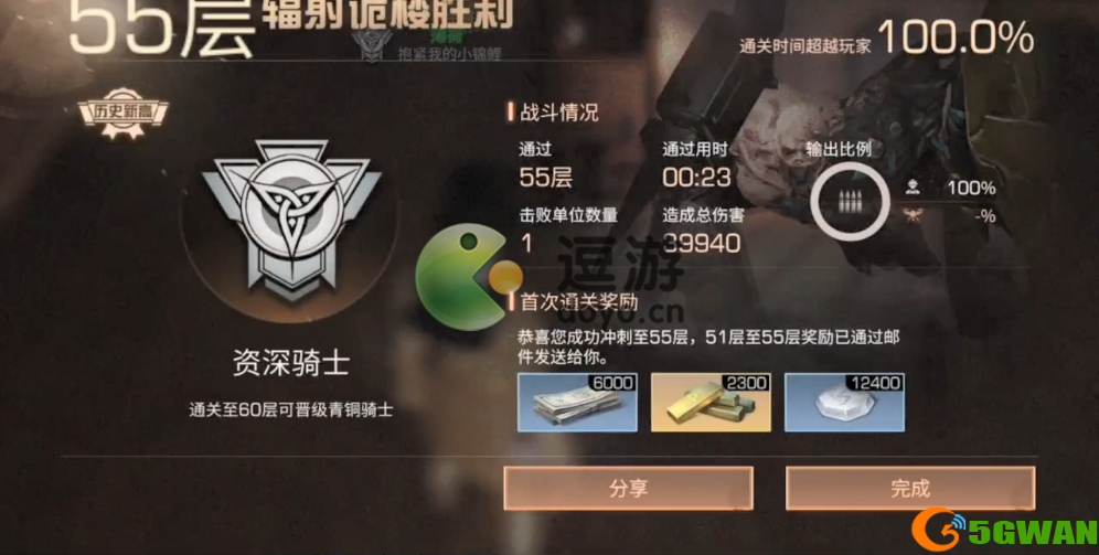 明日之后辐射诡楼第10季55层竞速攻略