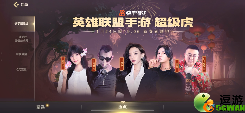 英雄联盟手游代言人都有谁
