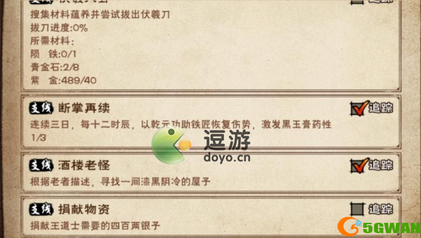 烟雨江湖修为转移功能开启方法<a href=http://www.5gwan.net/gonglue/ target=_blank class=infotextkey>攻略</a>