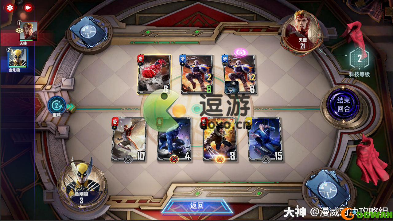 漫威对决金刚狼英雄试炼失控的天神怎么过