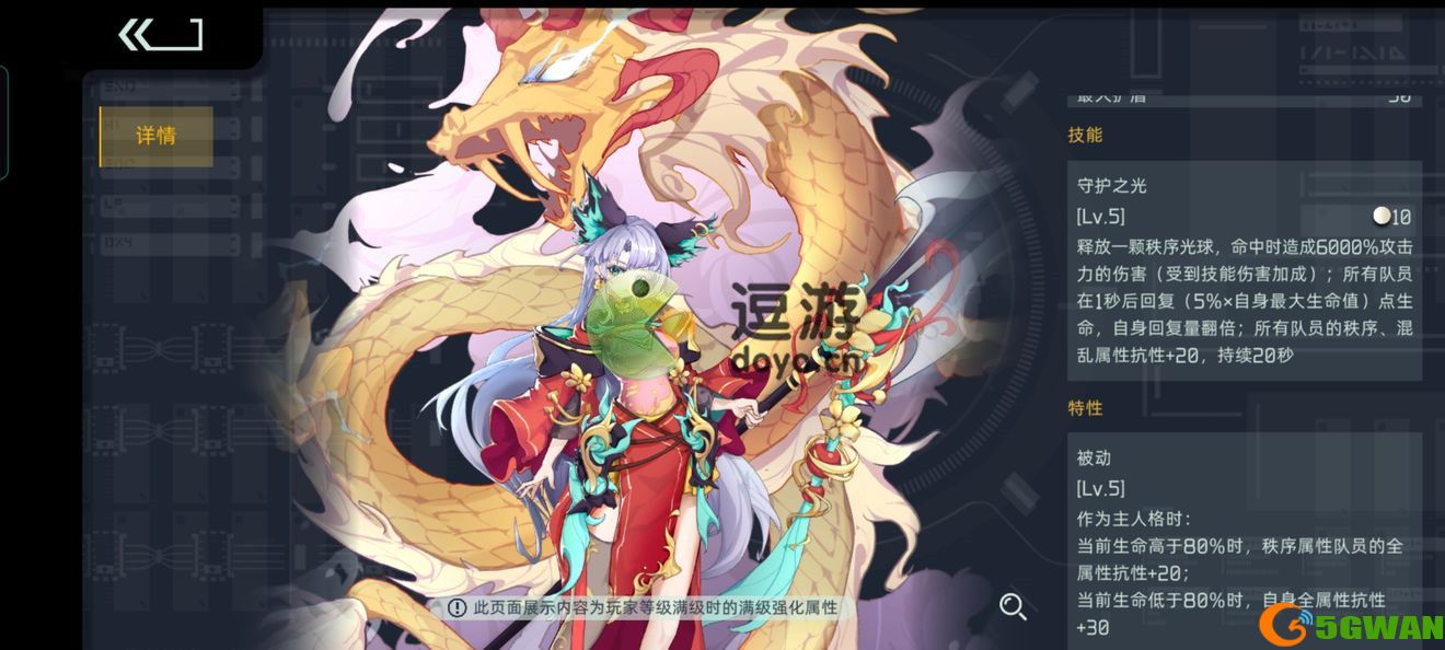 映月城与电子姬守护者厉害吗