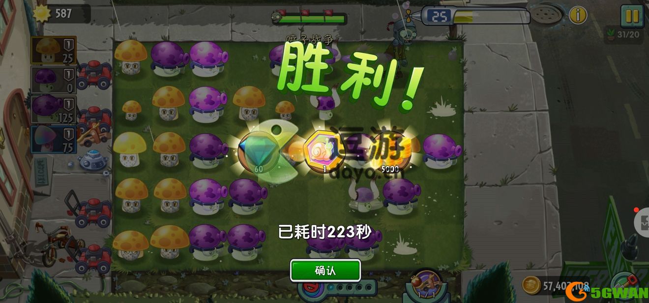 植物大战僵尸2回忆之旅第三赛季困难第一期通关攻略