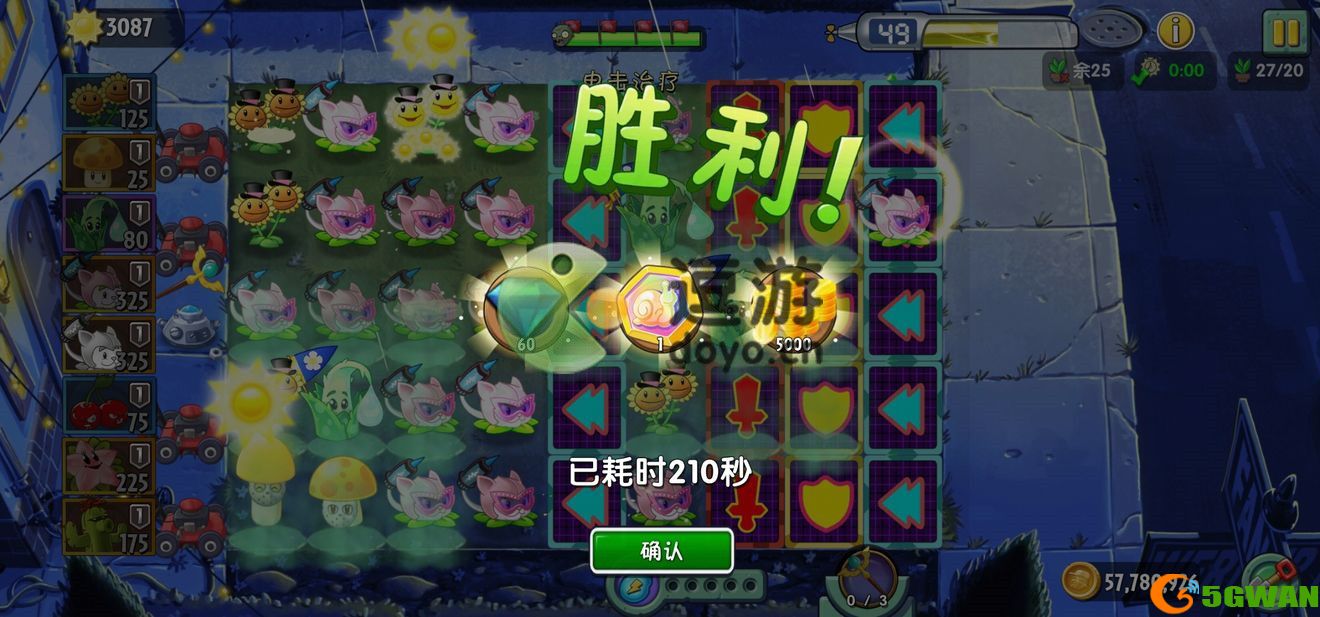植物大战僵尸2回忆之旅第三赛季困难第一期通关攻略