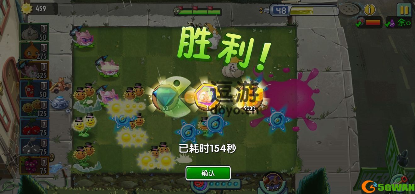 植物大战僵尸2回忆之旅第三赛季困难第一期通关攻略