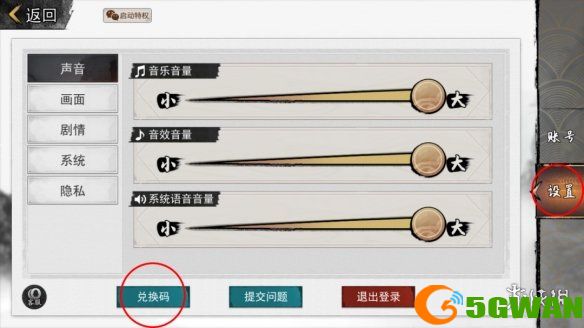 我的侠客最新兑换码 我的侠客兑换码一览