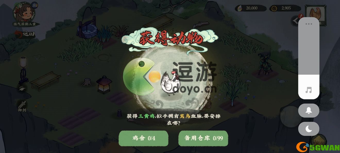 仙山小农小鸡怎么捕捉