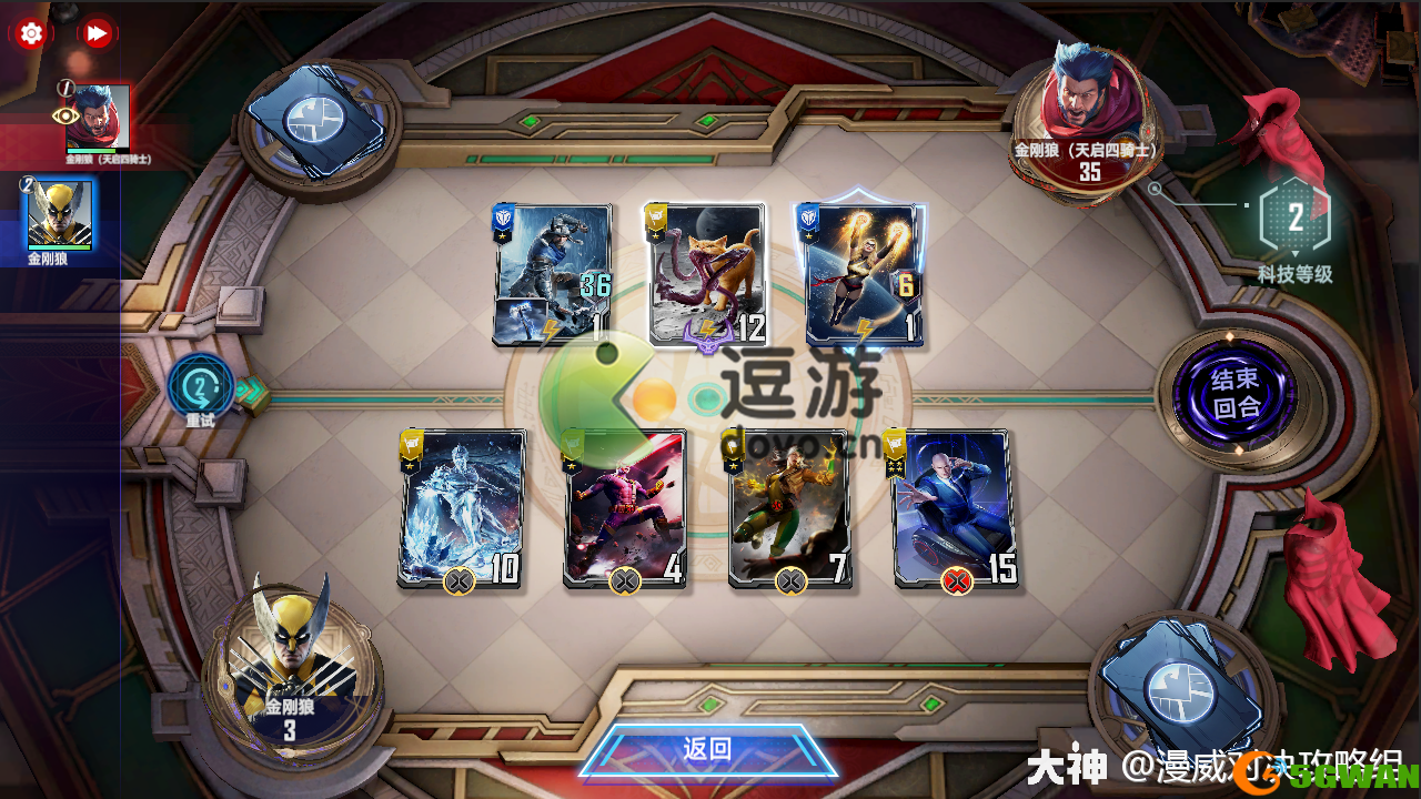 漫威对决金刚狼英雄试炼第六关怎么打