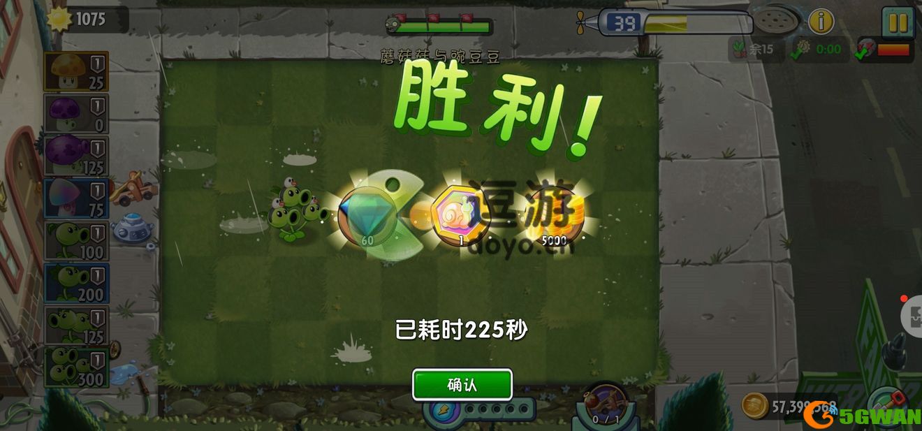 植物大战僵尸2回忆之旅第三赛季困难第一期通关攻略