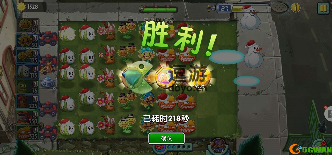 植物大战僵尸2回忆之旅第三赛季困难第一期通关攻略