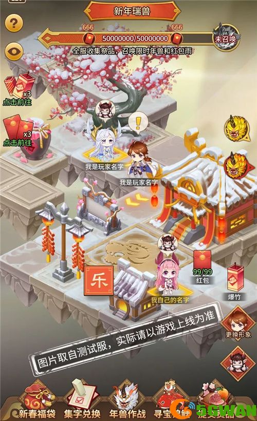 《闪烁之光》新春资料片：洛神降临，锦鲤送福！