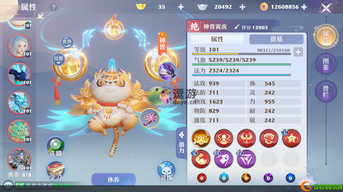 梦幻新诛仙神兽寅虎打书推荐
