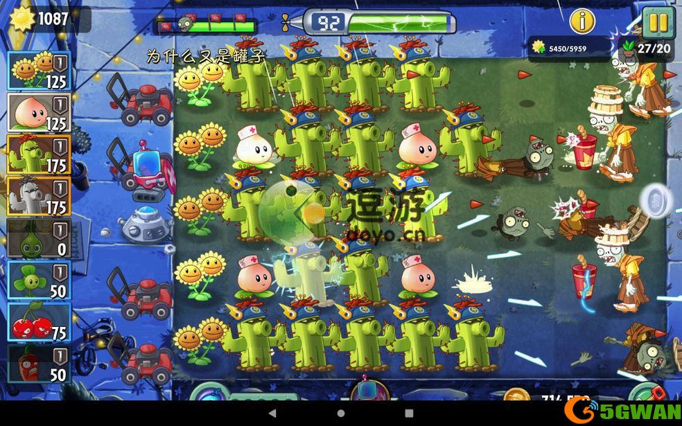 植物大战僵尸2回忆之旅第16天怎么打