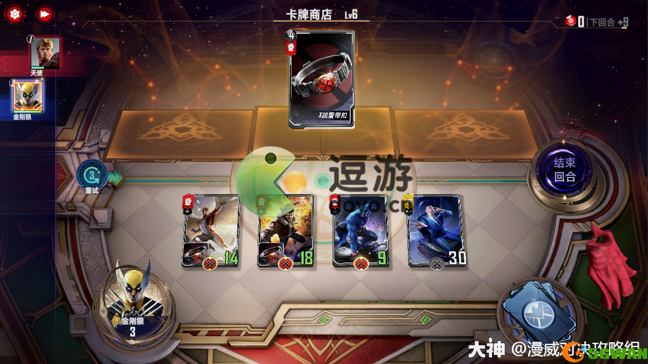 漫威对决金刚狼英雄试炼失控的天神怎么过