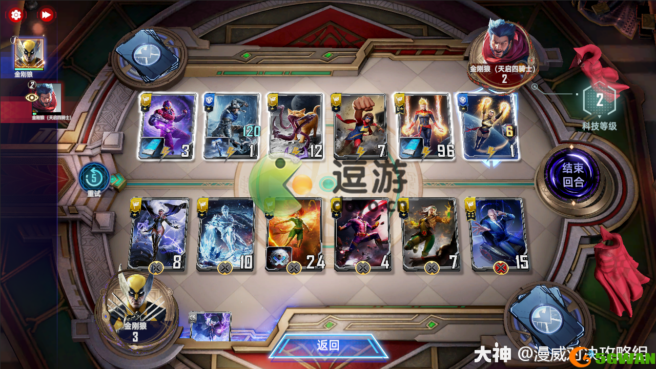 漫威对决金刚狼英雄试炼第六关怎么打