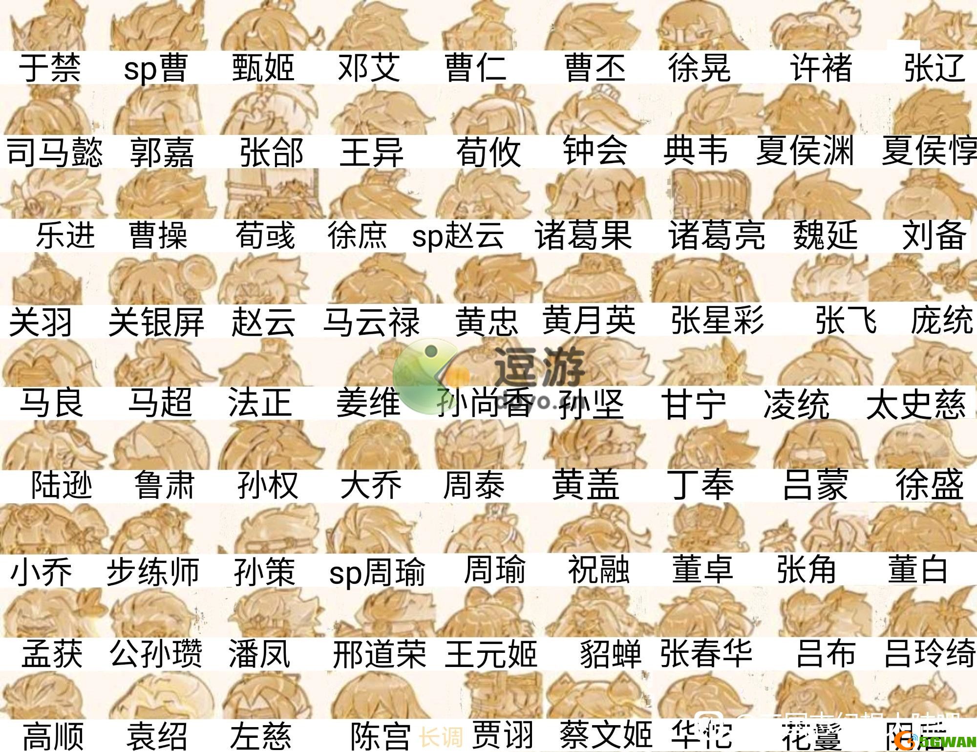 三国志幻想大陆新春糖画全攻略