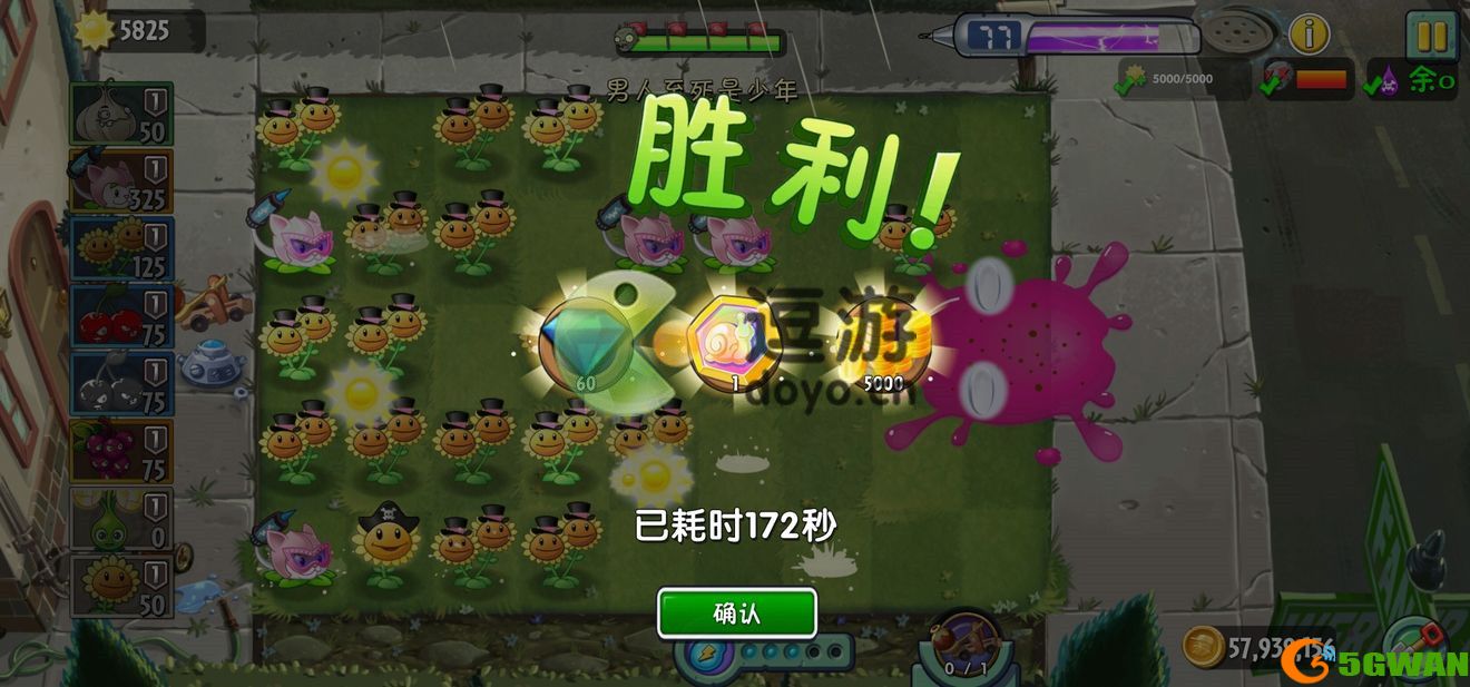 植物大战僵尸2回忆之旅第三赛季困难第一期通关攻略