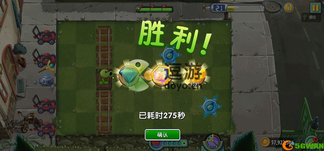 植物大战僵尸2回忆之旅第三赛季困难第一期通关攻略