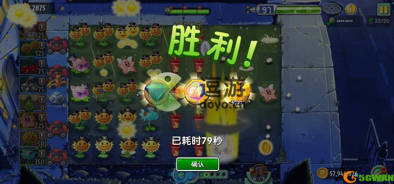 植物大战僵尸2回忆之旅第三赛季困难第一期通关攻略