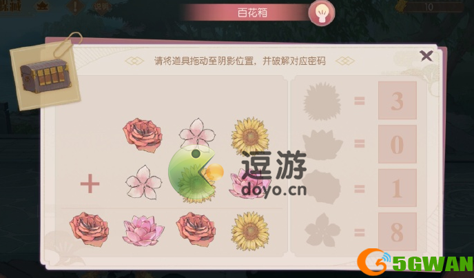 食物语百花箱密码分享