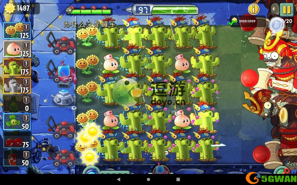 植物大战僵尸2回忆之旅第16天怎么打
