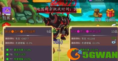 修个肝仙新手玩法攻略