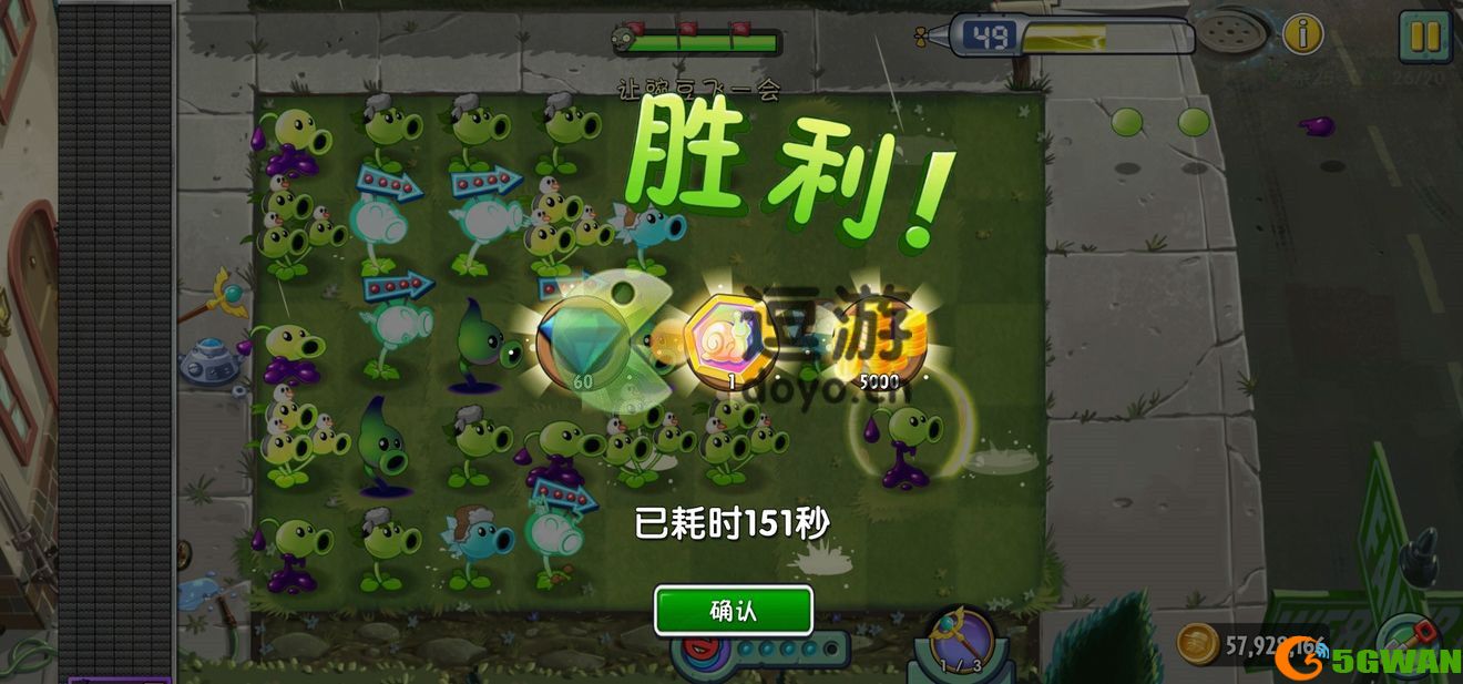 植物大战僵尸2回忆之旅第三赛季困难第一期通关攻略