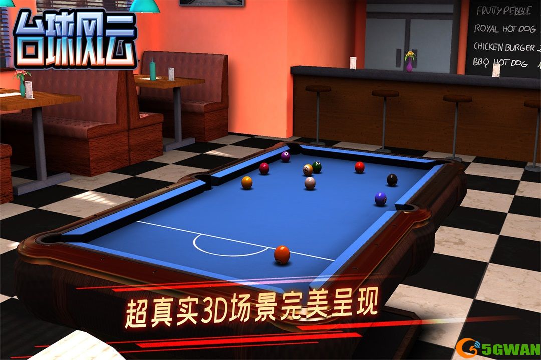 台球风云什么时候出 公测上线时间预告
