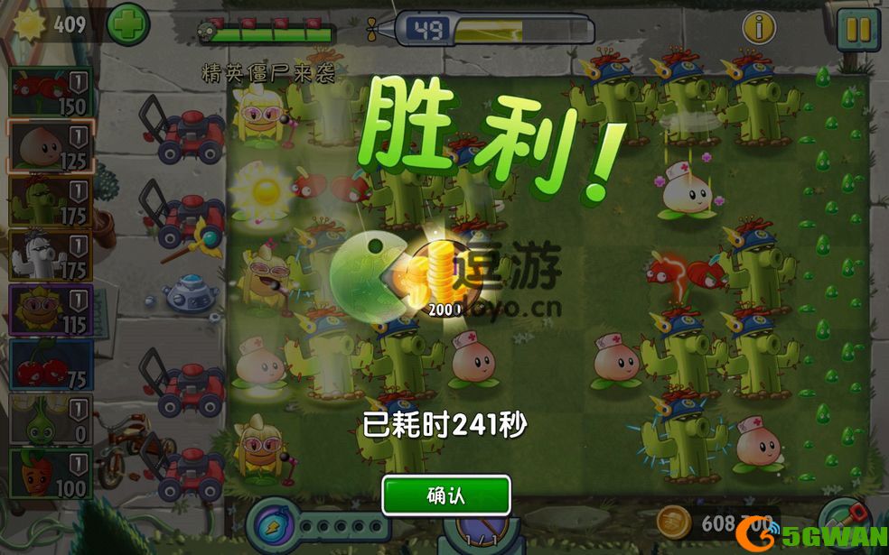 植物大战僵尸2回忆之旅普通第八关怎么过
