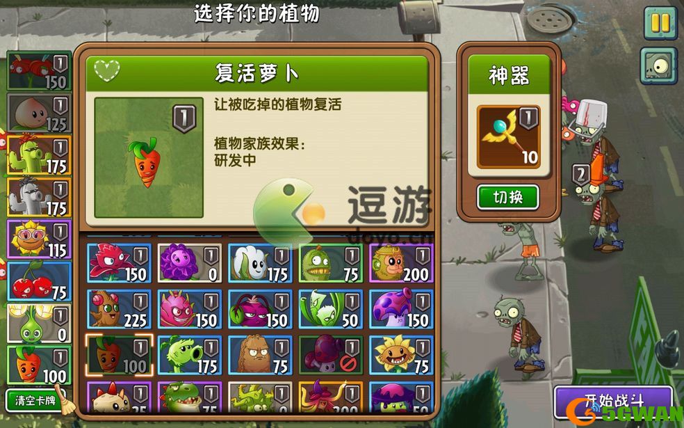 植物大战僵尸2回忆之旅普通第八关怎么过