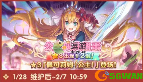 公主连结公主佩可强度怎么样