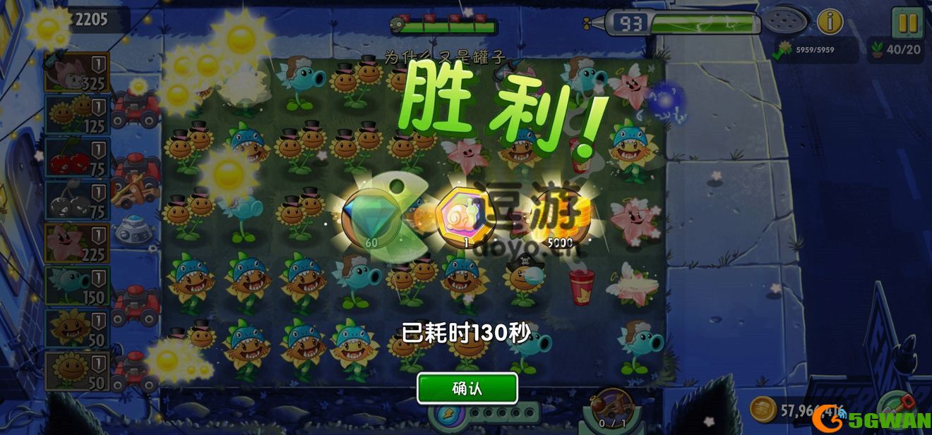 植物大战僵尸2回忆之旅第三赛季困难第一期通关攻略