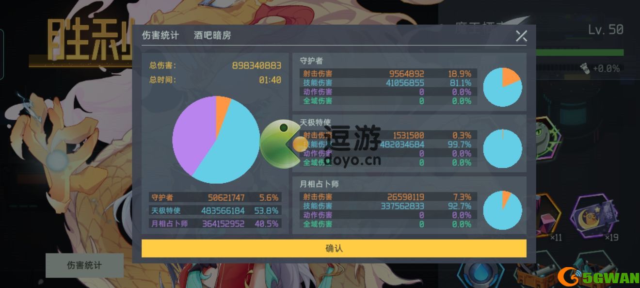 映月城与电子姬守护者厉害吗