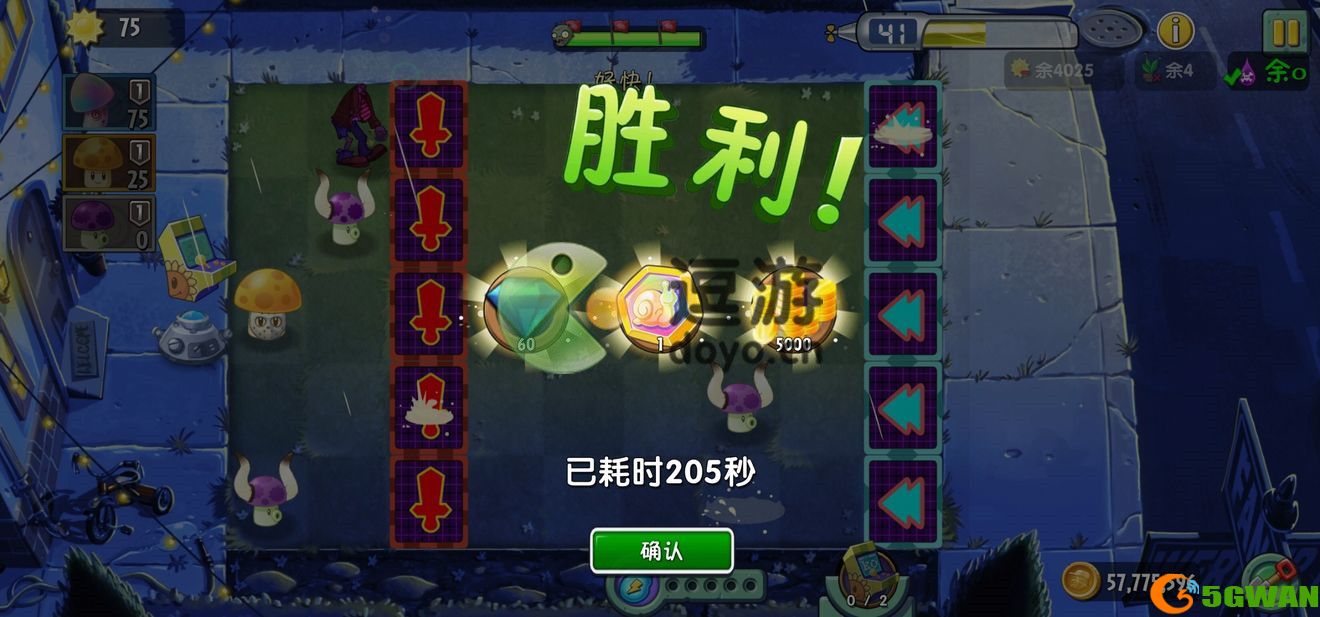 植物大战僵尸2回忆之旅第三赛季困难第一期通关攻略