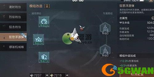 明日之后狂怒浮游弹怎么获得