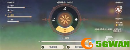《原神》雪散烟火次第悬完美成色攻略