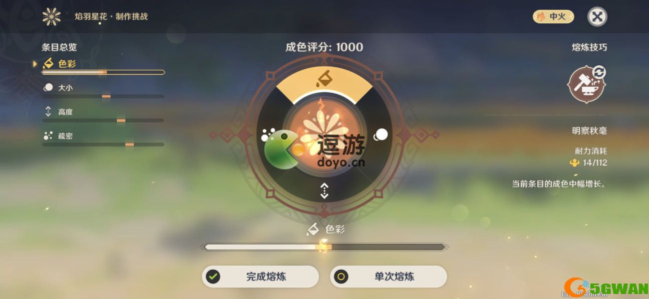 原神霁青沓漫染寒英完美成色攻略