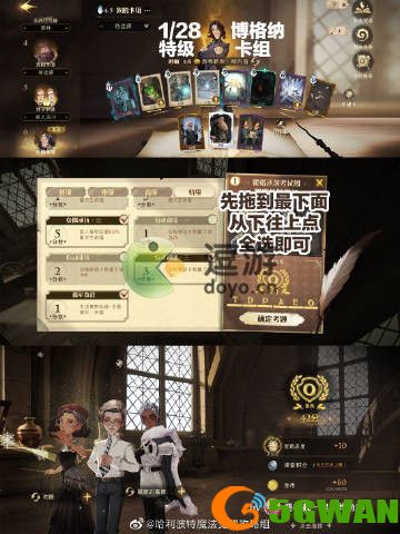 哈利波特魔法觉醒考试周博格特特级满分攻略