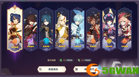 《原神》八观盛明四星角色选择推荐