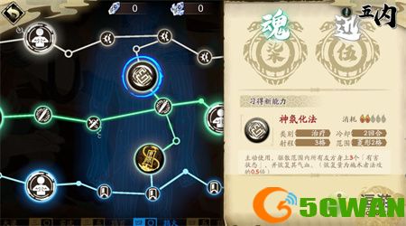 天地劫幽城再临宁采臣五内加点推荐