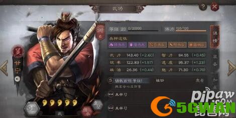 三国志战略版2022三赛季新阵容 S3赛季T1新队伍搭配