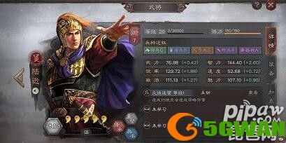 三国志战略版最新T0共存五队 吴骑肉弓麒麟弓最佳搭配