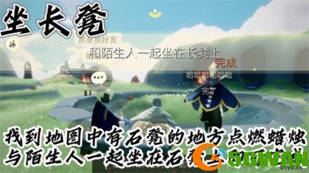 光遇2月6日每日任务完成攻略2022