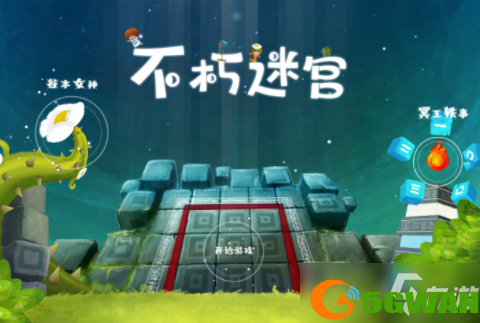 《不朽迷宫》第一章第三页第九关怎么过