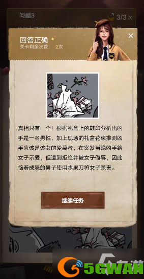 《赏金侦探》妙龄少女死亡事件攻略答案