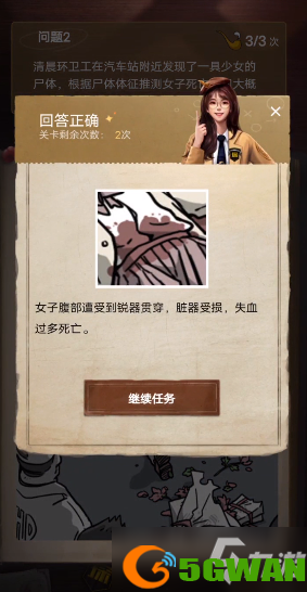 《赏金侦探》妙龄少女死亡事件攻略答案