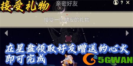 光遇2月6日每日任务完成攻略2022